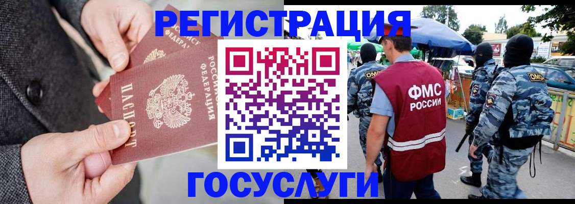 миграционный учет в Белоозёрском
