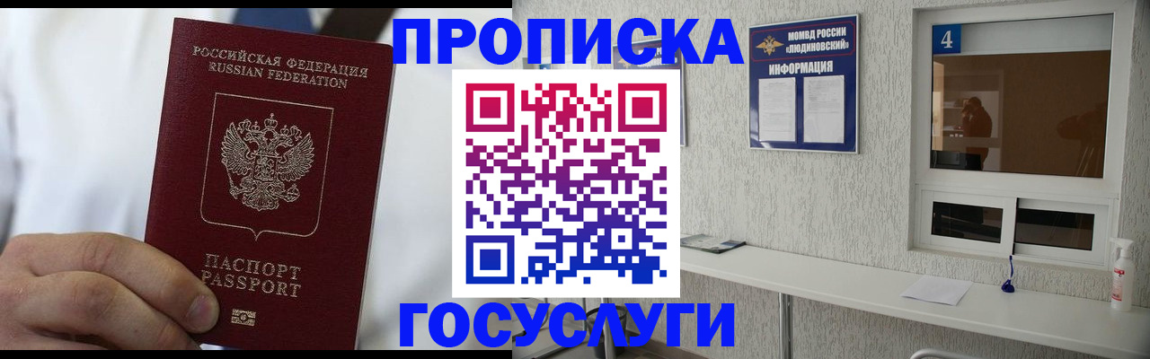 пропишу в квартире в Белоозёрском