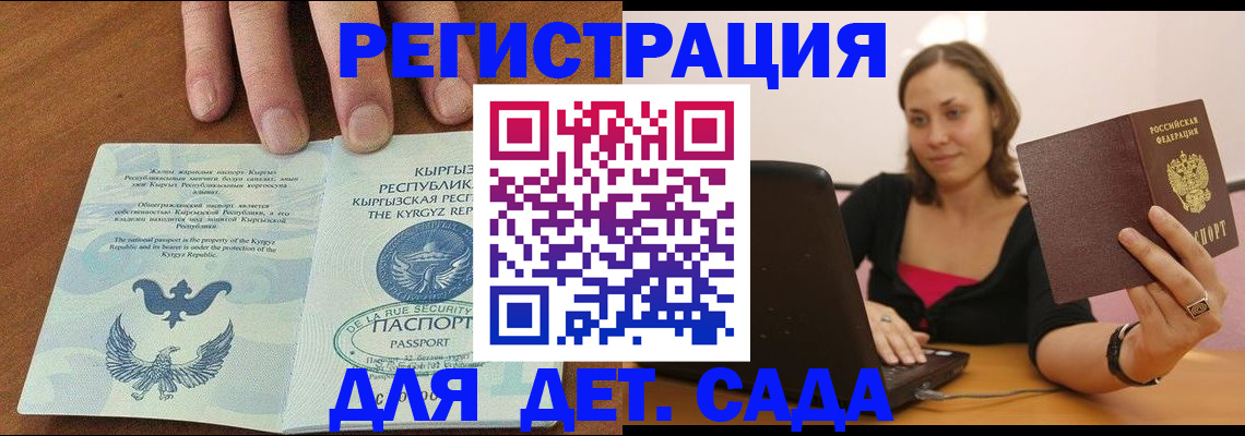 прописка поиск в Белоозёрском