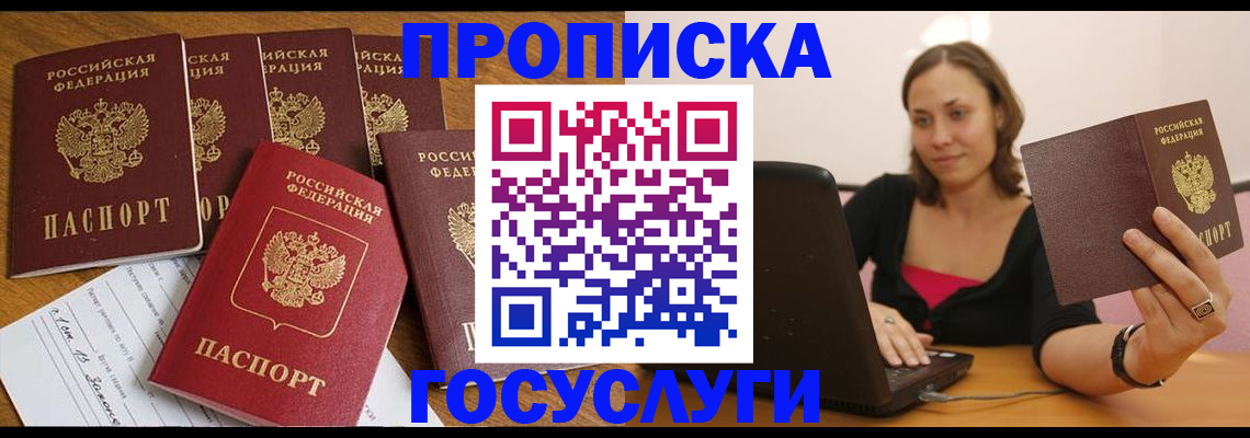 временная регистрация поиск в Белоозёрском